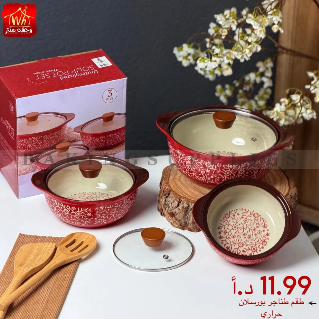 3 Piece Ceramic Bowl Set with Lids – Floral Design